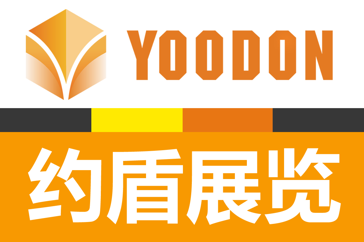上海展覽展會